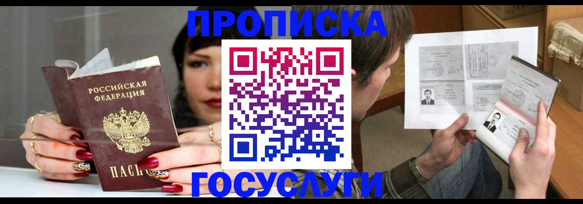 пропишу в квартире в Звенигово
