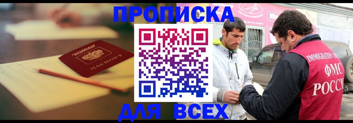 регистрация в Звенигово