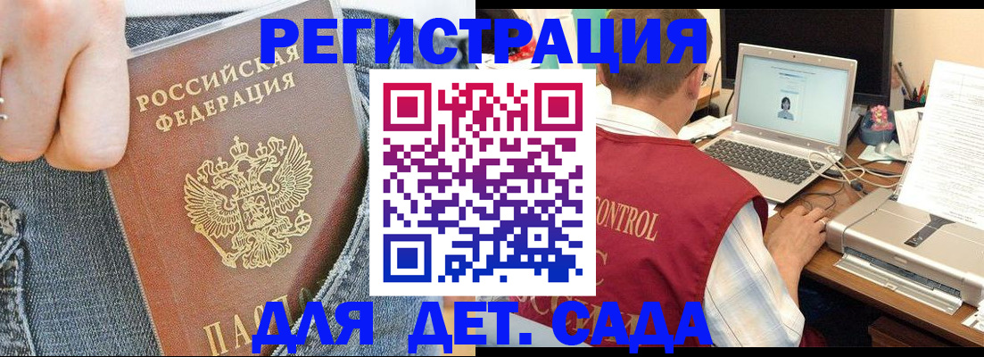 регистрация для школы в Звенигово