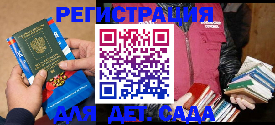 прописка иностранных граждан в Звенигово