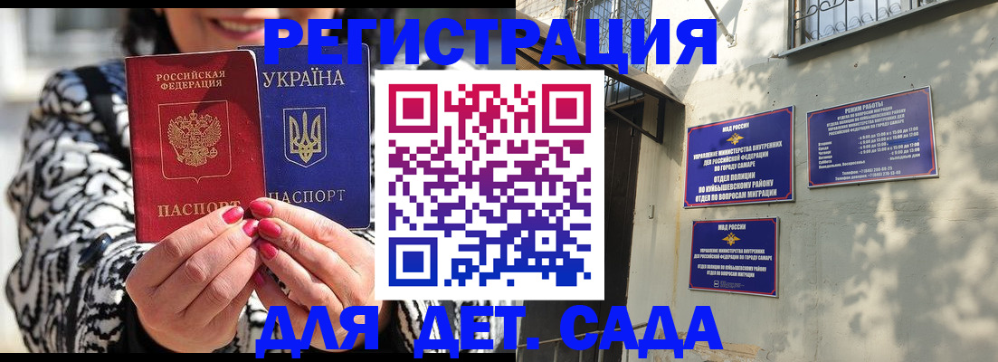 временная регистрация для школы в Звенигово