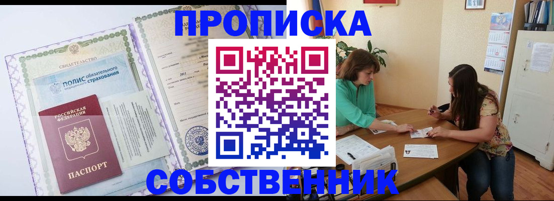 временная регистрация 2025 в Звенигово
