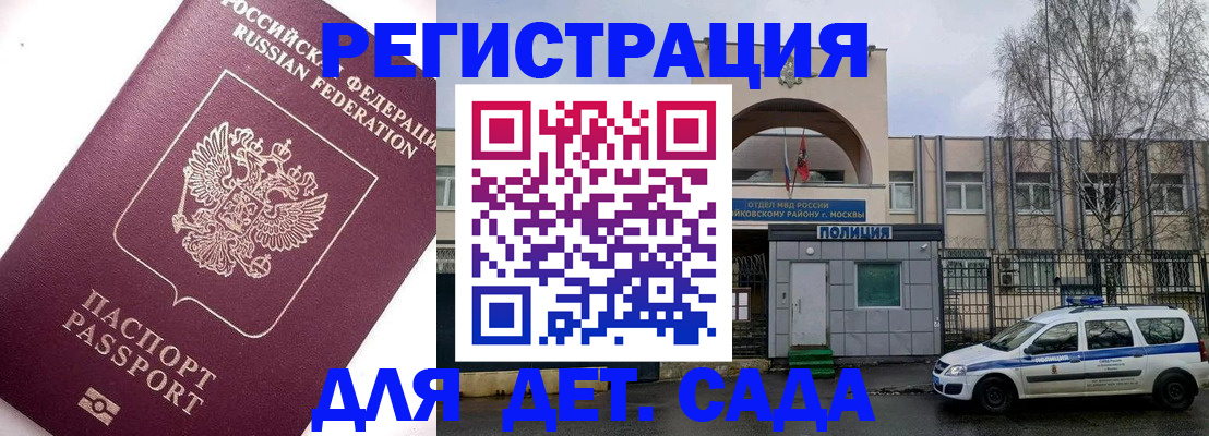 временная регистрация в Звенигово